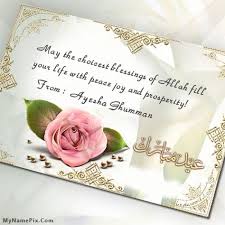 Birthday Wishes With Name Ayesha Ayesha Ghumman Name Picture Eid Greeting Cards Eid Al Adha Wishes Eid Mubarak Card