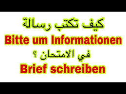 Biteum information bruef b2 muster / tipps zur prufungsvorbereitung pdf kostenfreier download. Telc B2 Schreiben Bitte Um Information Lektion 2 Youtube Dubai Khalifa