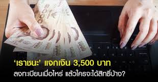 เช่น ทะเบียนรถ 1291 1129 2182 4900 5800 7789 9899 เป็นต้น 3. Lji Wrzmpk0com