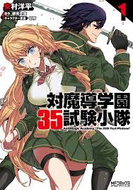 Antimagic Academy The 35th Test Platoon Vol 1 Mf Comics Alive Japanese Edition 9784040675756 Amazon Com Books