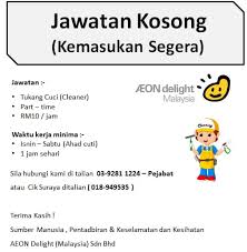 Setiap hari (isnin cuti) sabtu & ahad : Kerja Kosong Putrajaya Part Time