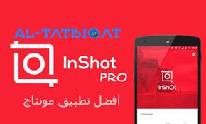 تحميل تطبيق Inshot Pro افضل تطبيق المونتاج 2020 Https Ift Tt 2fat3mi Gaming Logos Nintendo Switch Logos