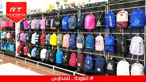 .الاحساء #راس_تنوره #صفوي #القطيف12 #سهات #الجبيل_الصناعية #الجبيل_البلد #بنات_الدمام #بنات_الشرقية #بنات_الخبر #بنات_الجبيل #سناب_بنات_الاحساء. Ø±Ø£Ø³ ØªÙ†ÙˆØ±Ø© Ù„Ù„Ø±ÙŠØ§Ø¶Ø© On Twitter Ø§Ù„Ø¹ÙˆØ¯Ø© Ù„Ù„Ù…Ø¯Ø§Ø±Ø³ Ø±Ø§ÙŠØ­ Ù„Ù„Ù…Ø¯Ø±Ø³Ø© Ø¨ÙØ®Ø± ÙˆØ³Ø¹Ø§Ø¯Ø© Ù…Ø¹ Ø­Ù‚Ø§Ø¦Ø¨ Ø¹Ø§Ù„Ù…ÙŠØ© Ù…Ù† Ø±Ø£Ø³ ØªÙ†ÙˆØ±Ø© Ù„Ù„Ø±ÙŠØ§Ø¶Ø©