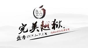 However i can't figure out how to unlock my phone now. Jailbreak Ios 7 1 2 Using Pangu