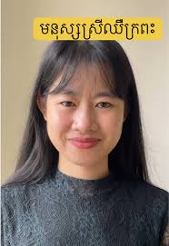 Katelin Núñez Collado