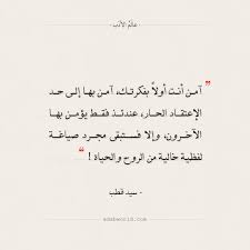 اقتباسات من الشعر العربي والأدب العالمي words math equation math