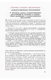 учебник по русскому языку 6 класс ладыженская читать онлайн Russkij Yazyk 9 Klass Uchebnik Barhudarov Kryuchkov Chitat Onlajn Besplatno