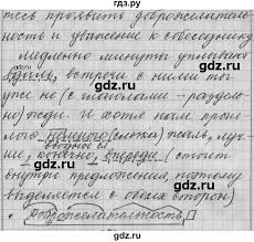 гдз по русскому языку 6 класс лидман орлова практика Gdz Uprazhnenie 581 Russkij Yazyk 6 Klass Praktika Lidman Orlova Pimenova
