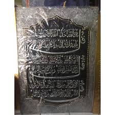 Ayat kursi dalam tulisan arab latin dan keutamaan. Kaligrafi Surat Al Ikhlas Al Falaq An Nas Shopee Indonesia