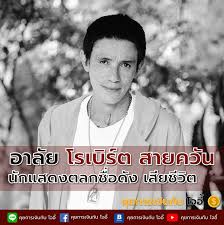 แก๊งป่วนดวลราคา รายการสุดฮา ที่จะเอาราคา มาเป็นเรื่องสนุก แค่ทายให้. à¸„ à¸¢à¸à¸²à¸£à¹€à¸‡ à¸™à¸ à¸š à¹‚à¸ˆà¸­ à¸­à¸²à¸¥ à¸¢ à¹‚à¸£à¹€à¸š à¸£ à¸• à¸ªà¸²à¸¢à¸„à¸§ à¸™