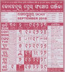 2018 Calendar Oriya Calendar Oriya November Calendar Calendar Odisha