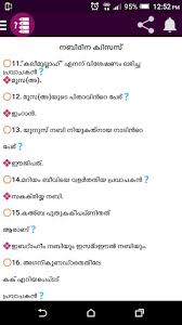 Buzzfeed editor keep up with the latest daily buzz with the buzzfeed daily newsletter! Updated Malayalam Islamic Quiz Android App Download 2021