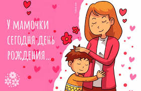 стихи на день рождения маме от дочери короткие и ласковые Stihi Pozdravleniya Mame Na Den Rozhdeniya Krasivye Korotkie Ot Docheri Syna Detej