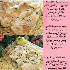 صدور الدجاج بالليمون مع السباغيتي chicken dishes recipes egyptian food food dishes