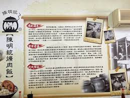 台中在地50年的老店《 陳明統爌肉飯 》是是忠孝夜市知名的美食，就在大智路跟忠孝路交叉口，位置不算難找，還蠻多家知名的台中爌肉飯，像是附近的蕭爌肉飯還有第二市場的 李海魯肉飯 與 山河魯肉飯 都是其代表，《 陳明統爌肉飯 》也是算是蠻多人會選擇來吃的。. çˆŒè‚‰é£¯ å—å€é™³æ˜Žçµ±çˆŒè‚‰é£¯çš„åœ–ç‰‡ Tripadvisor