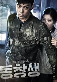 Apa yang terlintas dipikiranmu saat membaca film zombie korea mungkin salah satu bayanganmu adalah film train to busan bukan? Commitment 2013 Film Wikipedia