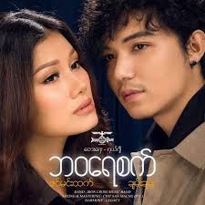 Zin Min Htet(official) (@zin_min_htet_official) • Instagram photos and  videos