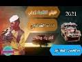 We did not find results for: Ø¬Ø¯ÙŠØ¯ Ø¨Ù„Ù‡ ÙˆØ¯ Ø§Ù„Ø§Ø´Ø¨Ù‡ Ø®Ù„ÙŠÙ†ÙŠ Ø§Ù†Ø´ÙˆÙ Ø²ÙˆÙ„ÙŠ Mp3