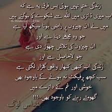 Check spelling or type a new query. Urdu Sad Love Poetry