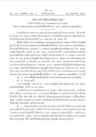 ราชวิทยาลัย จุฬาภรณ์ โรงพยาบาลจุฬาลงกรณ์ เปิดบริการรับลงทะเบียน ให้ผู้สูงอายุ ตั้งแต่ 70 ปีขึ้นไป ที่ไม่สามารถ ลงทะเบียน. Goqgk Ljkg7o6m