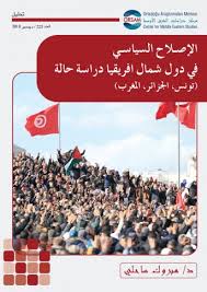 فقط للتنويه مصطلح المغرب العربي يعني رسميًا الدول الخمسة: Ø§Ù„ØµÙØ­Ø© Ø§Ù„Ø±Ø¦ÙŠØ³ÙŠØ© Ø£ÙˆØ±Ø³Ø§Ù…