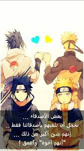 مقولات انمي اوزوماكي ناروتو anime friend anime anime wallpaper
