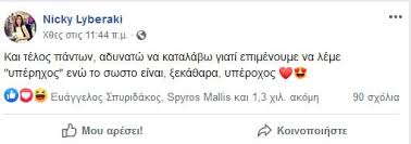 Συνταγή ημέρας καλοκαιρινή σαλάτα με σολομό. H Nikh Lymperakh Apokalypse To Fylo Toy Mwroy Poy Perimenei Freegossip Gr