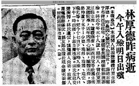 Lam Yuen Fong (林源豐)