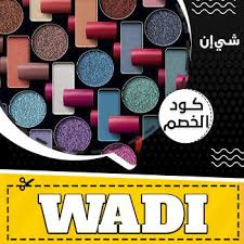 قسيمة شراء شي ان العالمي Shein Coupon Shein Eyeshadow