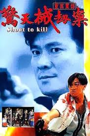 Shoot to Kill (1994) directed by Wong Gam-Din • Reviews, film + cast •  Letterboxd