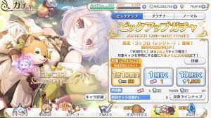 プリコネR】イラストが美麗な限定キャラ、コッコロ(レンジャー)ガチャに挑む！！ : ゲームに漫画、時々看護師