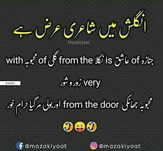 Read and submit funny sms and jokes. Ayesha Yousaf Zai Cute Funny Quotes Funny Quotes In Urdu Urdu Funny Quotes