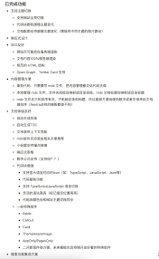 文档类/博客类模板有商业化场景吗？ · w2solo - 独立开发者社区