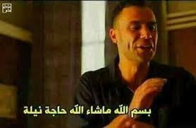 Pin By Shereen Hassan On قلش و كده Arabic Funny Funny Qoutes Funny Comments