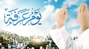 ويُعدُّ جبل الرحمة، أو جبل الدعاء، بمشعر عرفات أشهر مكان بعد مسجد نمرة؛ ويحرص بعض الحجاج على زيارته يوم عرفة، والتقاط الصور التذكارية به؛ إذ يتطلع الحجاج إلى الوقوف على جبل الرحمة بعرفات. Ù‚ØµØ© Ø¬Ø¨Ù„ Ø¹Ø±ÙØ§Øª
