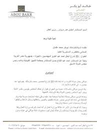 بعثة الزمالك تغادر القاهرة متجهة للجزائر. Ffpwyusup8ch M