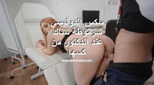 سكس اندونيسي شرموطة تتناك عند الدكتور من كسها – سكس نار xnxx |  arabsex.uvrazh.ru