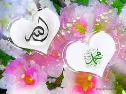 Muhammad dalam kaligrafi tsuluts karya kaligrafer mukhtar. Calligraphy Dil Allah Flowers 640x480 Download Hd Wallpaper Wallpapertip