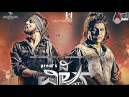 The Villain Kannada Full Hd Movie Youtube Villain Kannada Movies Songs