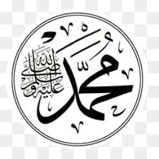 muhammad png free download islamic architecture muhammad png free download islamic