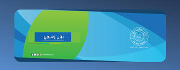 الأخبار الرئيسية جامعة الملك فيصل تعلن موعد تسليم أوراق طلبتها