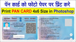 Reprint of lost or damaged pan card. How To Print E Pan Card Adobe Photoshop Hindi Id Card Size Pan Card Kaise Print Kare Youtube