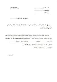 هاتف الولي (الأب) او المنزلي إذا أمكن : Ù‚Ø§Ø¨Ù„Ø© Ù„Ù„ØªØ­ÙˆÙŠÙ„ Ø±ÙˆØ¨ÙŠ Ø¸Ù„Ù… Ù†Ù…ÙˆØ°Ø¬ Ø·Ù„Ø¨ Losososcreek Com