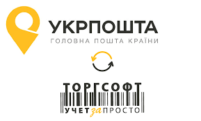 Доставка всіх типів відправлень по території україни і. Sopryazhenie S Ukrpochtoj Torgsoft