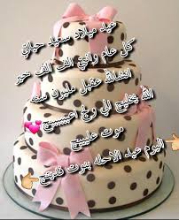 مجموعة صور لل كلمات عن عيد ميلاد الام تويتر