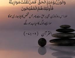 Ramadan messages, send sms or whatsapp messages with ramadan wishes, quotes and greetings. Quotes In Urdu About Quran