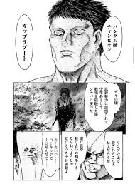 中野 pisiinu さんの漫画 1358作目 ツイコミ 仮 漫画 マンガ ムエタイ