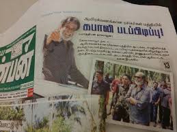 Malaysia world news (mwn), an accredited online newspaper, provides. Rajinists On Twitter On Today S Malaysia Nanban Newspaper Kabaliinmalaysia Rajini Https T Co Lqjrvevj7t