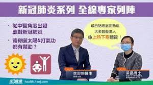 干眼症 中医眼科 结膜病 小儿与遗传眼病 常驻门诊 离退休专家 麻醉. æœƒå®¢å®¤è‚ºç‚Žç¯‡ ä¸­é†«å­¸æ‰¶æ­£é©…é‚ªé æ›¬å¤ªé™½æŠ—ç–« Youtube