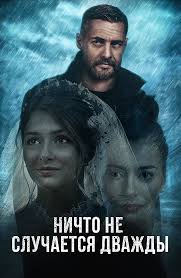 сериал однажды в сказке все сезоны смотреть онлайн бесплатно Serial Pelena Smotret Onlajn Besplatno Vse Serii Podryad V V 2020 G Serialy Kinoteatr Muzhchina Mechty